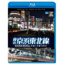 【取寄商品】BD / 鉄道 / 夜の京浜東北線 4K撮影作品 E233系 1000番台 大宮〜大船(Blu-ray) / VB-6831