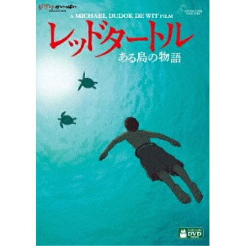 DVD / 海外アニメ / レッドタートル ある島の物語 (本編ディスク+特典ディスク) / VWDZ-8782