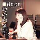 CD / 妃月洋子 / 時の轍/door/いにしえの恋歌 (楽譜付) / YZME-15280