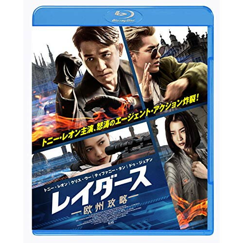【取寄商品】BD / 洋画 / レイダース 欧州攻略(Blu-ray) / ACCB-2002