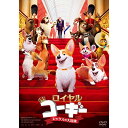 【取寄商品】DVD / 海外アニメ / ロイヤルコーギー レックスの大冒険 / BIBF-3441(2)