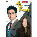 【取寄商品】DVD / 海外TVドラマ / 町の弁護士 チョ・ドゥルホ -罪と罰- DVD-BOX2 / BIBF-9112