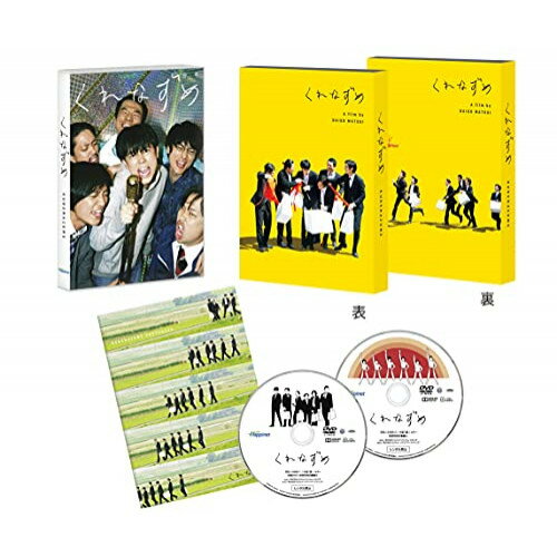 【 お取り寄せにお時間をいただく商品となります 】　・入荷まで長期お時間をいただく場合がございます。　・メーカーの在庫状況によってはお取り寄せが出来ない場合がございます。　・発送の都合上すべて揃い次第となりますので単品でのご注文をオススメいたします。　・手配前に「ご継続」か「キャンセル」のご確認を行わせていただく場合がございます。　当店からのメールを必ず受信できるようにご設定をお願いいたします。 くれなずめ (本編ディスク+特典ディスク)邦画成田凌、若葉竜也、浜野謙太、藤原季節、目次立樹、高良健吾、松居大悟、森優太　発売日 : 2021年10月15日　種別 : DVD　JAN : 4907953220089　商品番号 : BIBJ-3488