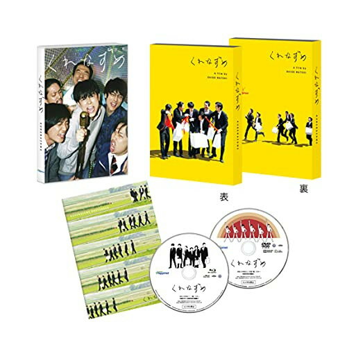 【 お取り寄せにお時間をいただく商品となります 】　・入荷まで長期お時間をいただく場合がございます。　・メーカーの在庫状況によってはお取り寄せが出来ない場合がございます。　・発送の都合上すべて揃い次第となりますので単品でのご注文をオススメいたします。　・手配前に「ご継続」か「キャンセル」のご確認を行わせていただく場合がございます。　当店からのメールを必ず受信できるようにご設定をお願いいたします。 くれなずめ(Blu-ray) (本編Blu-ray+特典DVD)邦画成田凌、若葉竜也、浜野謙太、藤原季節、目次立樹、高良健吾、松居大悟、森優太　発売日 : 2021年10月15日　種別 : BD　JAN : 4907953220072　商品番号 : BIXJ-359