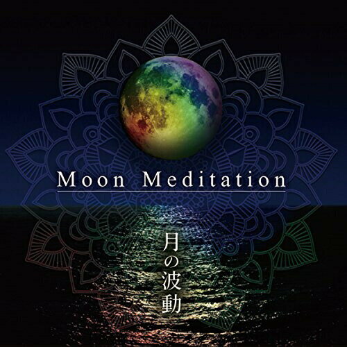 【取寄商品】CD / 西川隆光×Crystalian / Moon Meditation〜月の波動 / CRCD-888