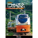 【取寄商品】DVD / 鉄道 / E751系 特急つがる2号 JR奥羽本線 青森〜秋田 / DW-4447