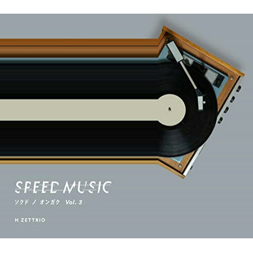 【取寄商品】CD / H ZETTRIO / SPEED MUSIC ソクドノオンガク vol. 3 / FBAC-132