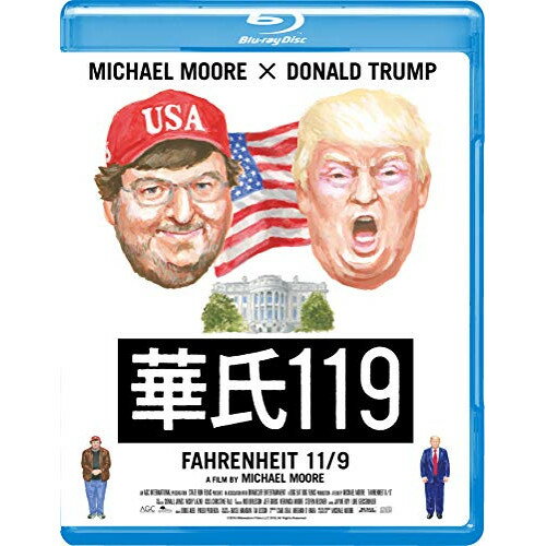 【取寄商品】BD / ドキュメンタリー / 華氏119(Blu-ray) / GABSX-2084