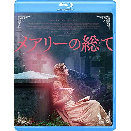 【取寄商品】BD / 洋画 / メアリーの総て(Blu-ray) / GABSX-2088