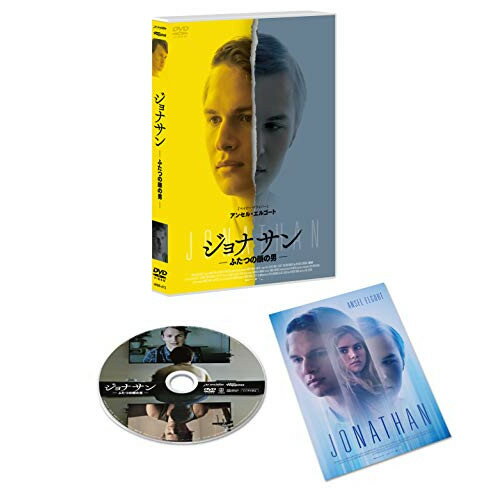 【取寄商品】DVD / 洋画 / ジョナサン-ふたつの顔の男- / HPBR-473