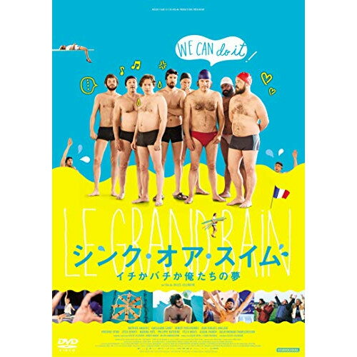 【取寄商品】DVD / 洋画 / シンク・オア・スイム イチかバチか俺たちの夢 / HPBR-501