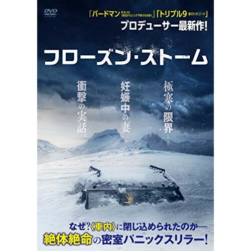 【 お取り寄せにお時間をいただく商品となります 】　・入荷まで長期お時間をいただく場合がございます。　・メーカーの在庫状況によってはお取り寄せが出来ない場合がございます。　・発送の都合上すべて揃い次第となりますので単品でのご注文をオススメいたします。　・手配前に「ご継続」か「キャンセル」のご確認を行わせていただく場合がございます。　当店からのメールを必ず受信できるようにご設定をお願いいたします。 フローズン・ストーム洋画ジェネシス・ロドリゲス、ヴィンセント・ピアッツァ、ブレンダン・ウォルシュ　発売日 : 2021年6月02日　種別 : DVD　JAN : 4907953286825　商品番号 : HPBR-857