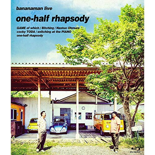 【取寄商品】BD / 趣味教養 / bananaman live one-half rhapsody(Blu-ray) / HPCG-26