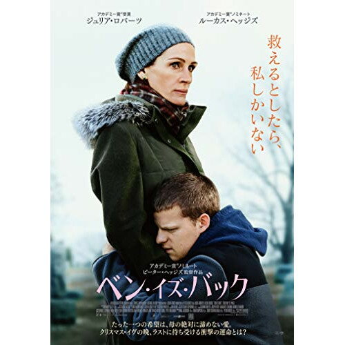 【取寄商品】BD / 洋画 / ベン・イズ・バック(Blu-ray) / HPXR-455