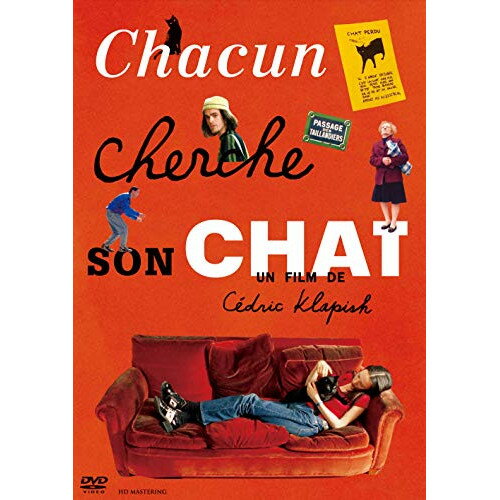 【取寄商品】DVD / 洋画 / 猫が行方不明 HDマスター / IVCF-5843