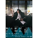 【取寄商品】BD / 国内TVドラマ / 岸辺露伴は動かない(Blu-ray) / NSBS-25073