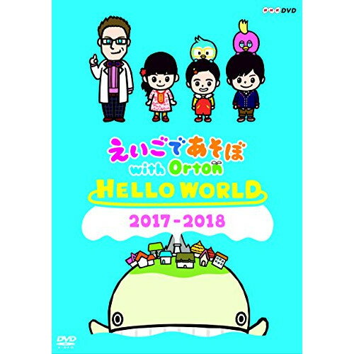 【取寄商品】DVD / キッズ / えいごであそぼ with Orton HELLO WORLD / NSDS-22951