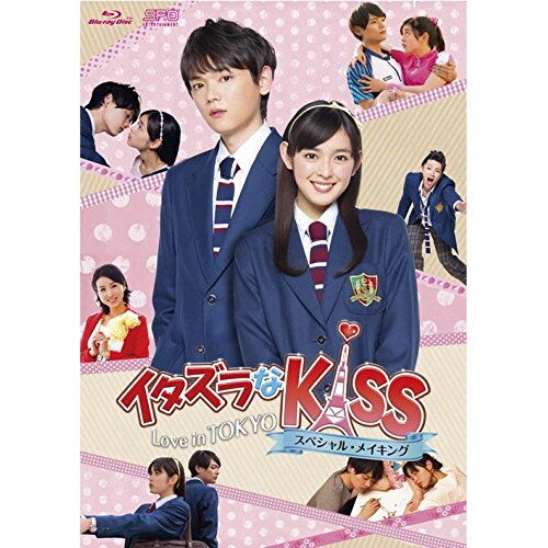 楽天サプライズWEB【取寄商品】BD / メイキング / イタズラなKiss〜Love in TOKYO スペシャル・メイキング（Blu-ray） / OPSB-S097