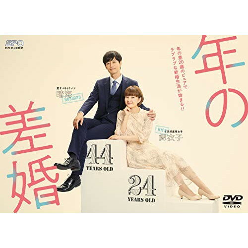 【取寄商品】DVD / 国内TVドラマ / 年の差婚 DVD-BOX (本編ディスク3枚+特典ディスク1枚) / OPSD-B784