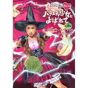 【取寄商品】BD / 趣味教養 / 『ももクロChan』第6弾 バラエティ少女とよばれて 第29集(Blu-ray) / SDP-1802B