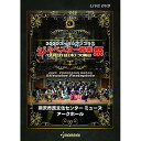 【 お取り寄せにお時間をいただく商品となります 】　・入荷まで長期お時間をいただく場合がございます。　・メーカーの在庫状況によってはお取り寄せが出来ない場合がございます。　・発送の都合上すべて揃い次第となりますので単品でのご注文をオススメいたします。　・手配前に「ご継続」か「キャンセル」のご確認を行わせていただく場合がございます。　当店からのメールを必ず受信できるようにご設定をお願いいたします。2020ズーラシアンブラス ジルベスター音楽祭オムニバス　発売日 : 2021年4月07日　種別 : DVD　JAN : 4542701028878　商品番号 : SKZB-210407