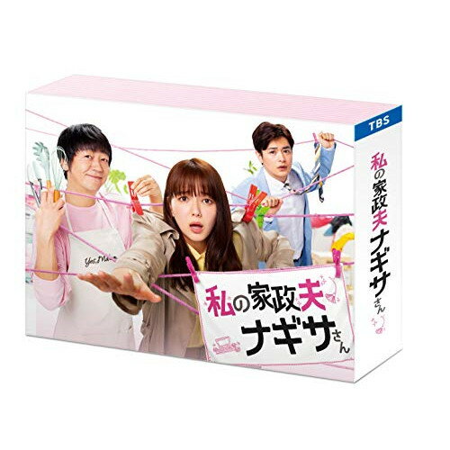 【取寄商品】BD / 国内TVドラマ / 私の家政夫ナギサさん Blu-ray BOX(Blu-ray) (本編ディスク3枚+特典ディスク1枚) / TCBD-997 【取寄商品】BD / 国内TVドラマ / 私の家政夫ナギサさん Blu-ray BOX(Blu-ray) (本編ディスク3枚+特典ディスク1枚) / TCBD-997