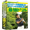 【 お取り寄せにお時間をいただく商品となります 】　・入荷まで長期お時間をいただく場合がございます。　・メーカーの在庫状況によってはお取り寄せが出来ない場合がございます。　・発送の都合上すべて揃い次第となりますので単品でのご注文をオススメいたします。　・手配前に「ご継続」か「キャンセル」のご確認を行わせていただく場合がございます。　当店からのメールを必ず受信できるようにご設定をお願いいたします。堀尾研仁のゴルフアカデミー DVD-BOX ドライバーの飛距離&アイアンの方向性UPのための最強ドリル趣味教養堀尾研仁　発売日 : 2012年9月20日　種別 : DVD　JAN : 4582298071192　商品番号 : TIMA-11