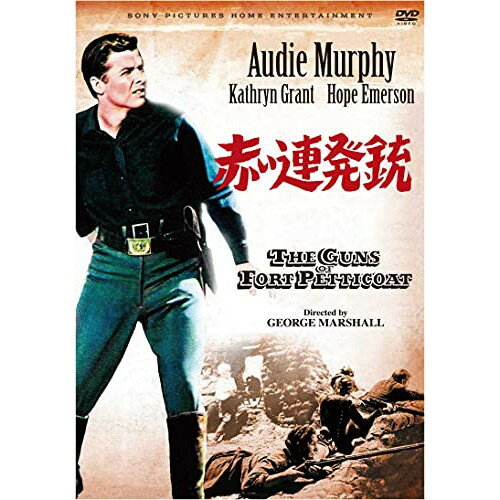 【取寄商品】DVD / 洋画 / 赤い連発銃(スペシャル・プライス) / TMOD-10798