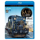 【取寄商品】BD / 鉄道 / SL人吉 DL編 4K撮影作品 肥薩線沿線応援企画 鹿児島本線 鳥栖〜熊本(Blu-ray) / VB-6815