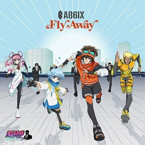 CD / AB6IX / Fly Away (アニメイラスト仕様・歌詞ブックレット) (逃走中 グレートミッション盤) / VICL-37675