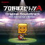 CD / ץ她ԥåA / ץ她ԥåA Original Soundtrack -5th Anniversary Edition- / GFCA-511