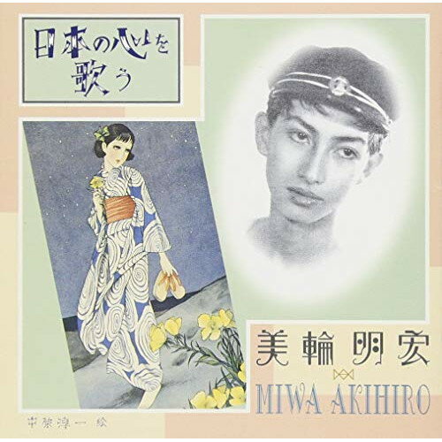 CD / �������� / ���ܤο���Τ� / KICX-1061