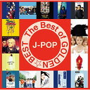 CD / オムニバス / ザ・ベスト・オブ・ゴールデン☆ベスト~J-POP~ (Blu-specCD2) / MHCL-30484