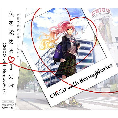 CD / CHiCO with HoneyWorks / 私を染めるiの歌 (CD DVD) (初回生産限定盤) / SMCL-532