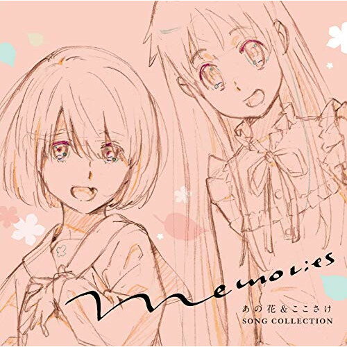 CD / アニメ / Memories ～あの花&ここさけ SONG COLLECTION～ / SVWC-70443