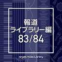 NTVM Music Library 報道ライブラリー編 83/84BGV　発売日 : 2021年2月24日　種別 : CD　JAN : 4988021865289　商品番号 : VPCD-86528【商品紹介】放送番組の制作及び選曲・音響効果のお仕事をされているプロ向けのインストゥルメンタル音源を厳選!”日本テレビ音楽 ミュージックライブラリー”シリーズ。本作は、報道ライブラリー編83/84。【収録内容】CD:11.chiyodaku_cool_90bpm_masami_tomoshige2.chiyodaku_kick_dry_120bpm_masami_tomoshige3.chiyodamachi_cool_90bpm_masami_tomoshige4.chiyodamachi_kick_dry_120bpm_masami_tomoshige5.chizucho_cool_90bpm_masami_tomoshige6.chizucho_kick_dry_116bpm_masami_tomoshige7.daigomachi_cool_90bpm_masami_tomoshige8.daigomachi_kick_dry_114bpm_masami_tomoshige9.daisencho_cool_90bpm_masami_tomoshige10.daisencho_kick_dry_118bpm_masami_tomoshige11.daisenshi_cool_90bpm_masami_tomoshige12.daisenshi_dry_105bpm_masami_tomoshige13.daitoshi_cool_98bpm_masami_tomoshige14.daitoshi_kick_dry_110bpm_masami_tomoshige15.dateshi_cool_90bpm_masami_tomoshige16.dateshi_kick_dry_110bpm_masami_tomoshige17.doshimura_cool_84bpm_masami_tomoshige18.doshimura_kick_dry_105bpm_masami_tomoshige19.ebetsushi_cool_90bpm_masami_tomoshige20.ebetsushi_kick_dry_110bpm_masami_tomoshigeCD:21.oman_94bpm_rui_nagai2.oman_104bpm_rui_nagai3.pakistan_98bpm_rui_nagai4.pakistan_108bpm_rui_nagai5.paraguay_88bpm_rui_nagai6.paraguay_98bpm_rui_nagai7.peru_92bpm_rui_nagai8.peru_102bpm_rui_nagai9.russian_100bpm_rui_nagai10.russian_110bpm_rui_nagai11.saintkitts_90bpm_rui_nagai12.saintkitts_100bpm_rui_nagai13.singapore_94bpm_rui_nagai14.singapore_104bpm_rui_nagai15.slovakia_90bpm_rui_nagai16.slovakia_100bpm_rui_nagai17.slovenia_98bpm_rui_nagai18.slovenia_108bpm_rui_nagai