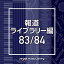 CD / BGV / NTVM Music Library ƻ饤֥꡼ 83/84 / VPCD-86528