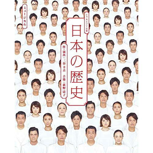CD / 荻野清子 / 『日本の歴史』 LIVE CD (初回生産限定盤) / WPCL-13021