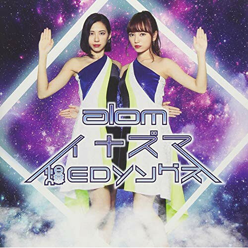 CD / alom / イナズマ爆EDソングス (CD+DVD) / AVCD-55186