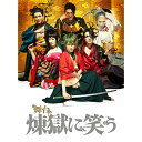 CD / オムニバス / 舞台「煉獄に笑う」オリジナル・サウンドトラック / AVCD-93815