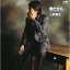 CD / 三好鉄生 / 男だから… / CRCN-20426 1,874円