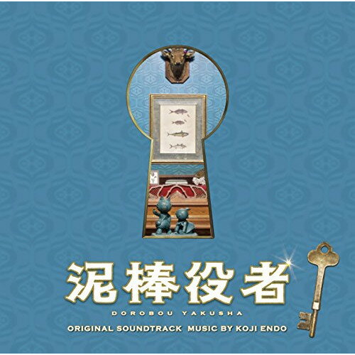 CD / 遠藤浩二 / 映画 泥棒役者 オリジナル・サウンドトラック / VPCD-81991