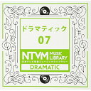 CD / BGV / 日本テレビ音楽 ミュージックライブラリー 〜ドラマティック 07 / VPCD-86051