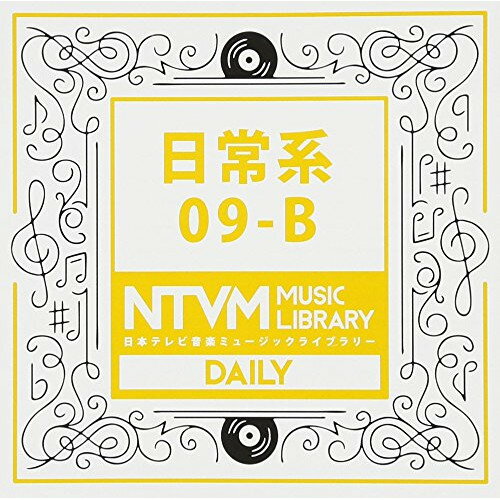 CD / BGV / 日本テレビ音楽 ミュージックライブラリー 〜日常系 09-B / VPCD-86102