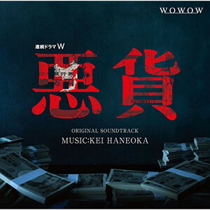 CD / 羽岡佳 / ドラマW「悪貨」オリジナル・サウンドトラック / XQHF-1009