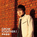 GROW TOGETHER I寺本圭佑テラモトケイスケ てらもとけいすけ　発売日 : 2015年6月24日　種別 : CD　JAN : 4573199400020　商品番号 : YZAC-5001【商品紹介】演歌歌手、寺本圭佑のデビュー5周年(2015年時)を記念したファースト・アルバム。全曲リミックス・新録音で新たな表情をみせるオリジナル曲に加え、師匠である小田純平のカヴァーも寺本自身の選曲で収録。彼の幅広い歌唱を満喫できる一枚。【収録内容】CD:11.心の花束2.それなりのマイウェイ3.アメリカ橋4.潮騒5.恋月夜6.港恋うれば7.ほかされて8.イヨマンテの夜9.まつり10.どうにもとまらない11.おやじありがとう12.たった一つの願い13.そしてそしてそして…14.春から夏へと15.ありたっけの愛を込めて 〜Have a Nice Dream For You〜