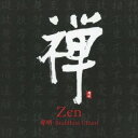 CD / F.A.B / 禅 Zen 聲明 Buddhist Chant / CHCB-10099
