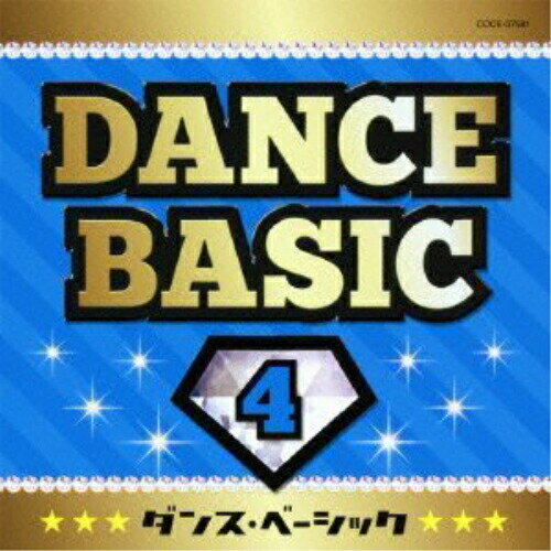 CD / 教材 / ダンス・ベーシック 4 (解説付) / COCE-37581