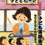 CD / キッズ / 親子できこう 子ども落語集 ちりとてちん・たのきゅう (全(お話)文章付) / COCJ-38405