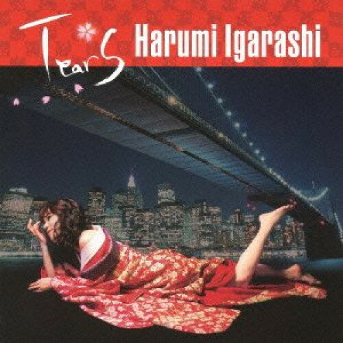 ティアーズ五十嵐はるみイガラシハルミ いがらしはるみ　発売日 : 2013年11月06日　種別 : CD　JAN : 4580138780525　商品番号 : EDCE-1018【商品紹介】エンジェル・ヴォイスの実力派シンガー、五十嵐はるみが2008年にリリースした通算5枚目のアルバムが再発。本作で全米デビューを果たした記念すべき一枚。【収録内容】CD:11.フラジャイル2.グレイテスト・ラブ・オブ・オール3.シスコ・キッド4.デスペラード5.スムース・オペレーター6.ウーマン7.ドント・アスク・ミー・ホワイ8.テイク・ア・バウ9.スリップ・スライディン・アウェイ10.ニューヨーク・シティ・セレナーデ11.マイ・ラヴ12.千の風になって(ボーナストラック)
